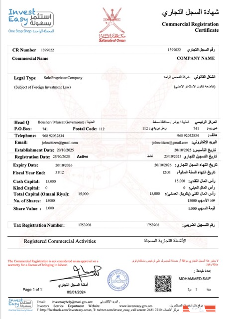 Oman registration certificate Word and PDF template, version 2